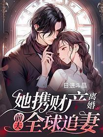 前夫全球追妻大结局