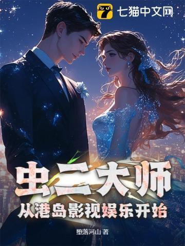 虫二的神操作