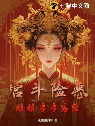 宫斗不如当太后 最新章节 无弹窗