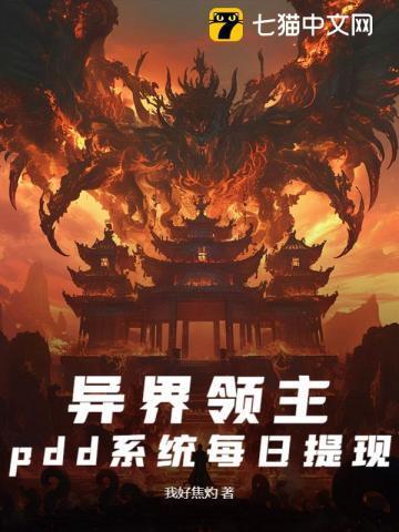 异界领主排行榜
