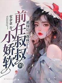 被前任绿了是什么意思