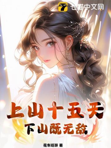 至尊高手苏