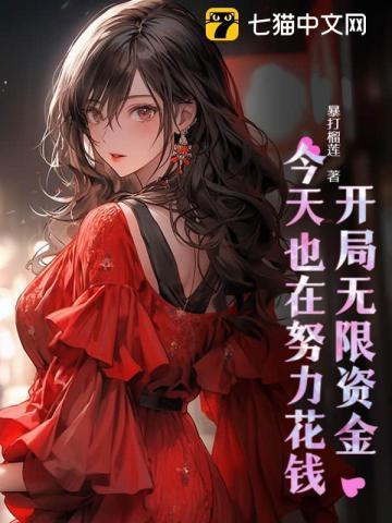 天降神豪系统漫画免费6