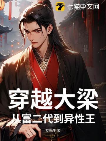 穿越大梁之召唤系统