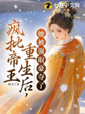 疯批帝王受