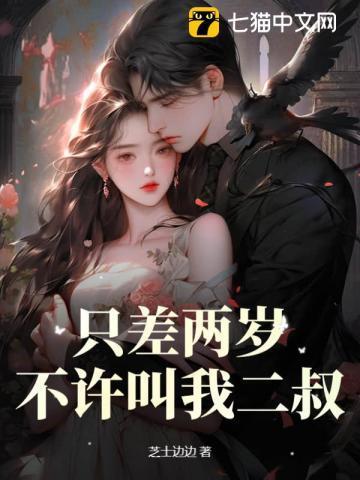 相差两岁有代沟吗