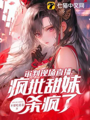 审判直播