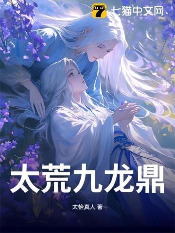 九龙鼎是哪部里的