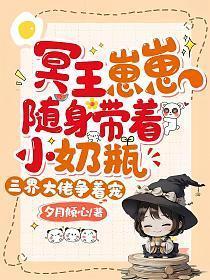 冥王的宠妻