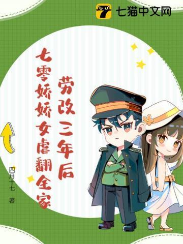 锦鲤穿到七零