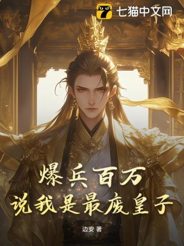 有什么爆兵
