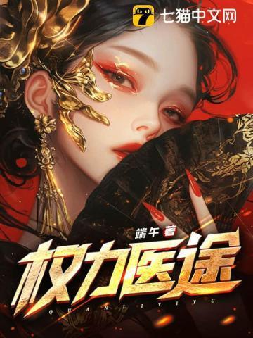 权力医途林凡和叶凌冰最后在一起了吗