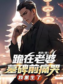 妻子跪在地上