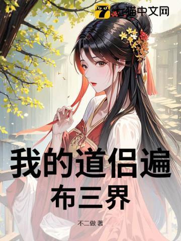我的道侣被掉包了[穿书