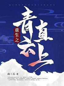 搜索官场青云直上