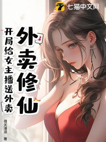 开局送外卖奖励一百万