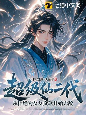 超级仙府全文免费