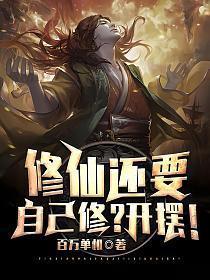 修仙一定要辟谷吗
