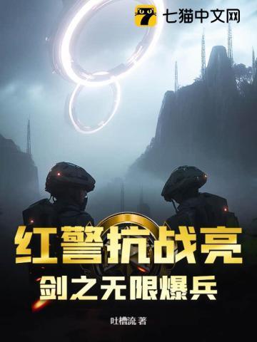 红警之抗日无敌