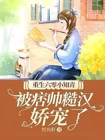 重生六零知青空间
