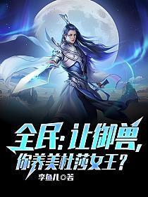 美杜莎候群症漫画
