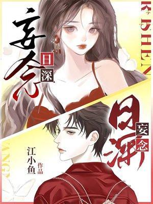 妄念妄想啥意思