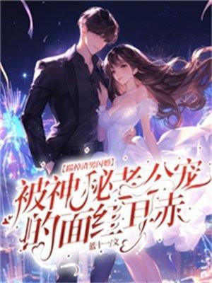 踹掉男友嫁他叔免费