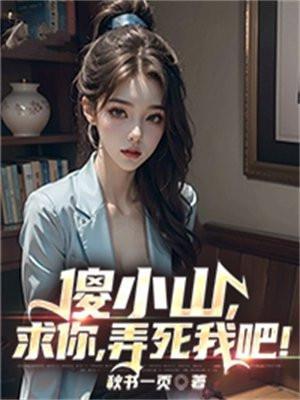 傻小四的