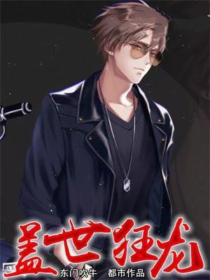 盖世狂刀