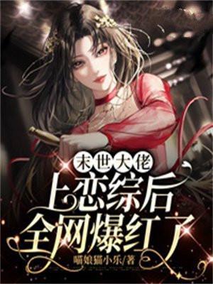 末世大佬漫画