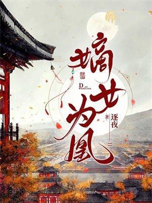 嫡女为凰叶宁语白承之