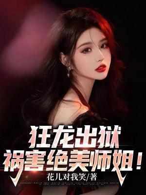 狂龙出海是什么意思