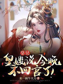 皇嫂己经登机了
