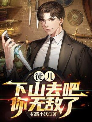 你无敌了叶北辰