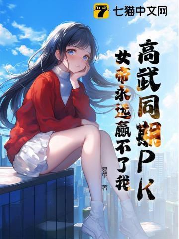 邻家有女送上门百度百科