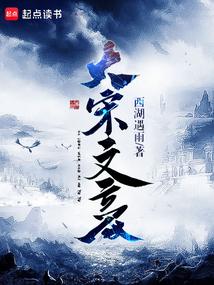 宋朝 文豪辈出