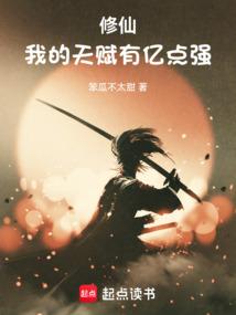 玄幻我的天赋太高怎么办