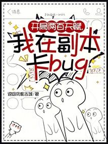 开局无限天赋值