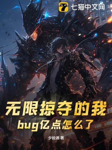 高武之暴躁小奶娃