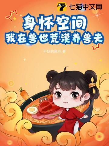 身怀空间