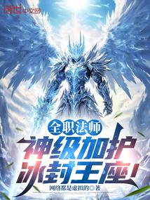 全职法师之神级宝箱