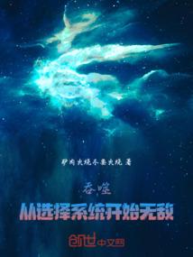 从吞噬打卡