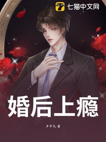 婚后爱上你全文免费阅读