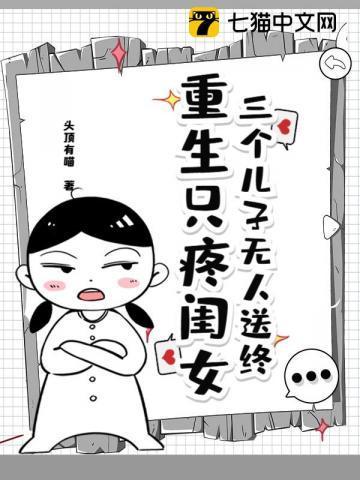 有三个儿子一个女儿的