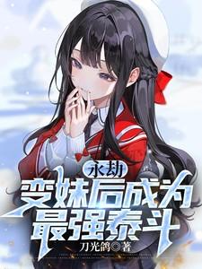永劫之间人物