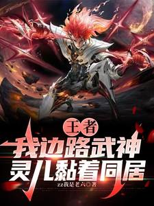 边路之神免费阅读