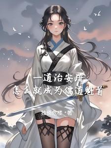 儒道至圣 百度百科