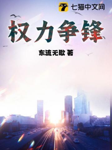 权力 峰