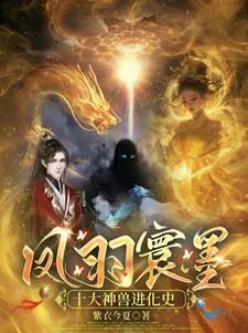 风墨羽