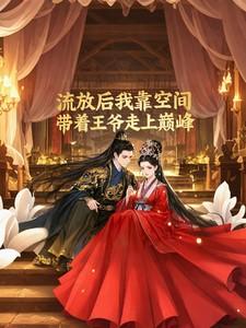 带空间穿越到流放前